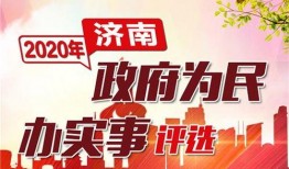 济南实事爆料最新消息,详情揭晓